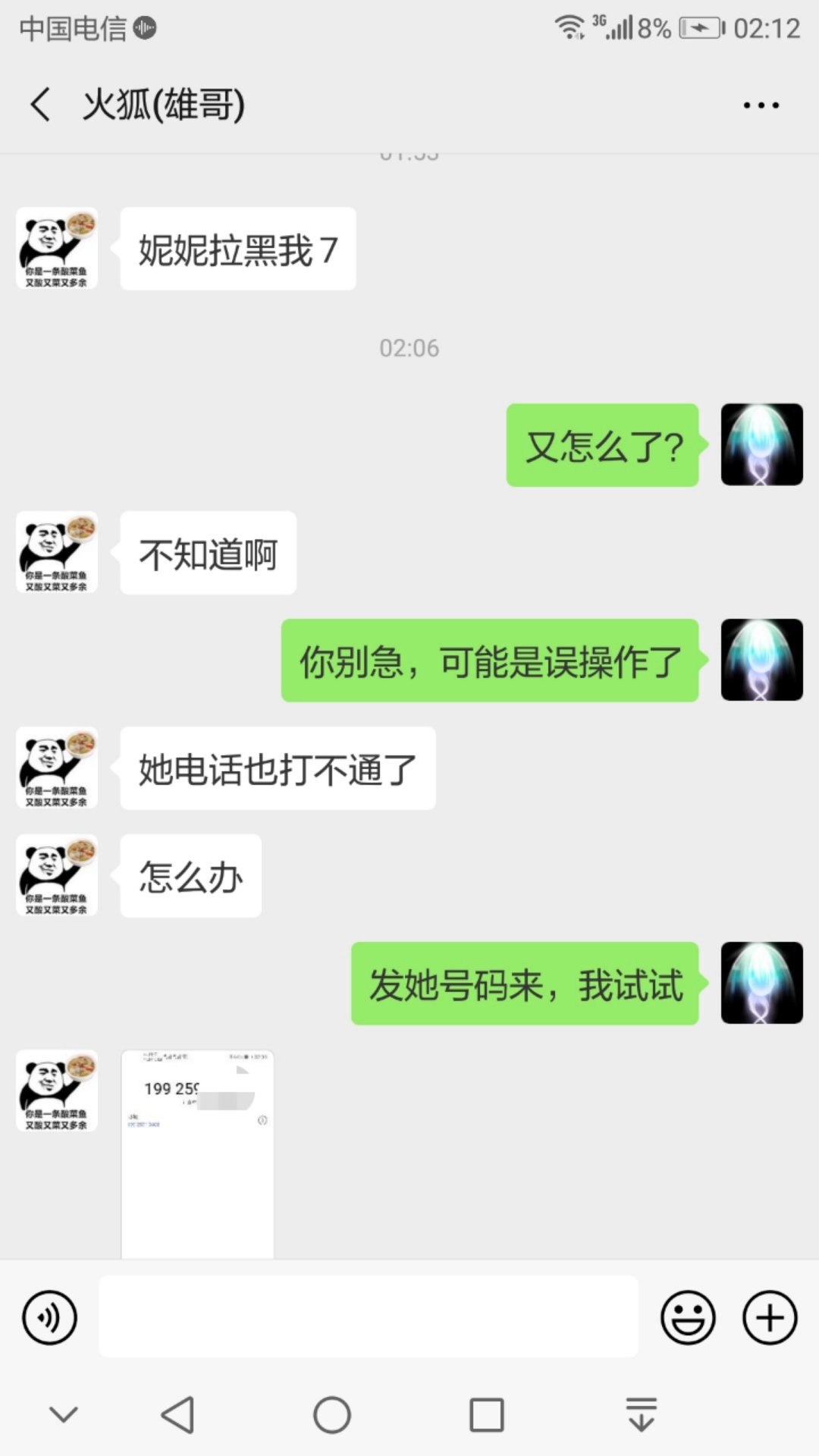 五行缺德🎄八字无耻的主播照片