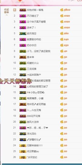 已换号，938683主播照片