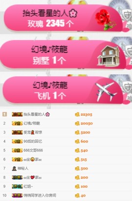 水晶待回归主播照片