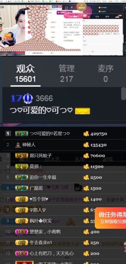 つ♡小可♡つ主播照片