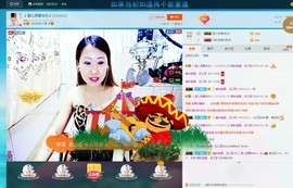 🎵雪儿想要快乐🎵主播照片