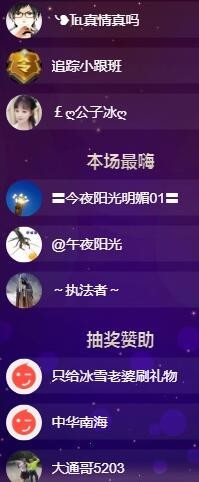 ╰❥℡冰雪每天40首主播照片