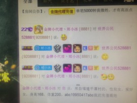 世界公民2020主播照片