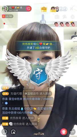 红爱💗谁能懂我心主播照片