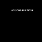 书生nb