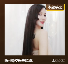幽校长暂停主播照片