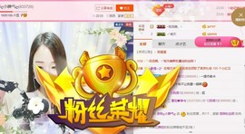 凌菲唱情歌主播照片