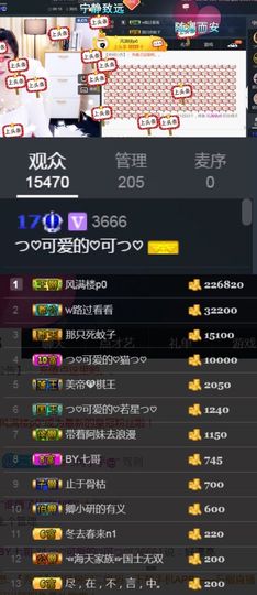 つ♡小可♡つ主播照片