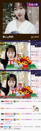 ღ瑋玮主播照片