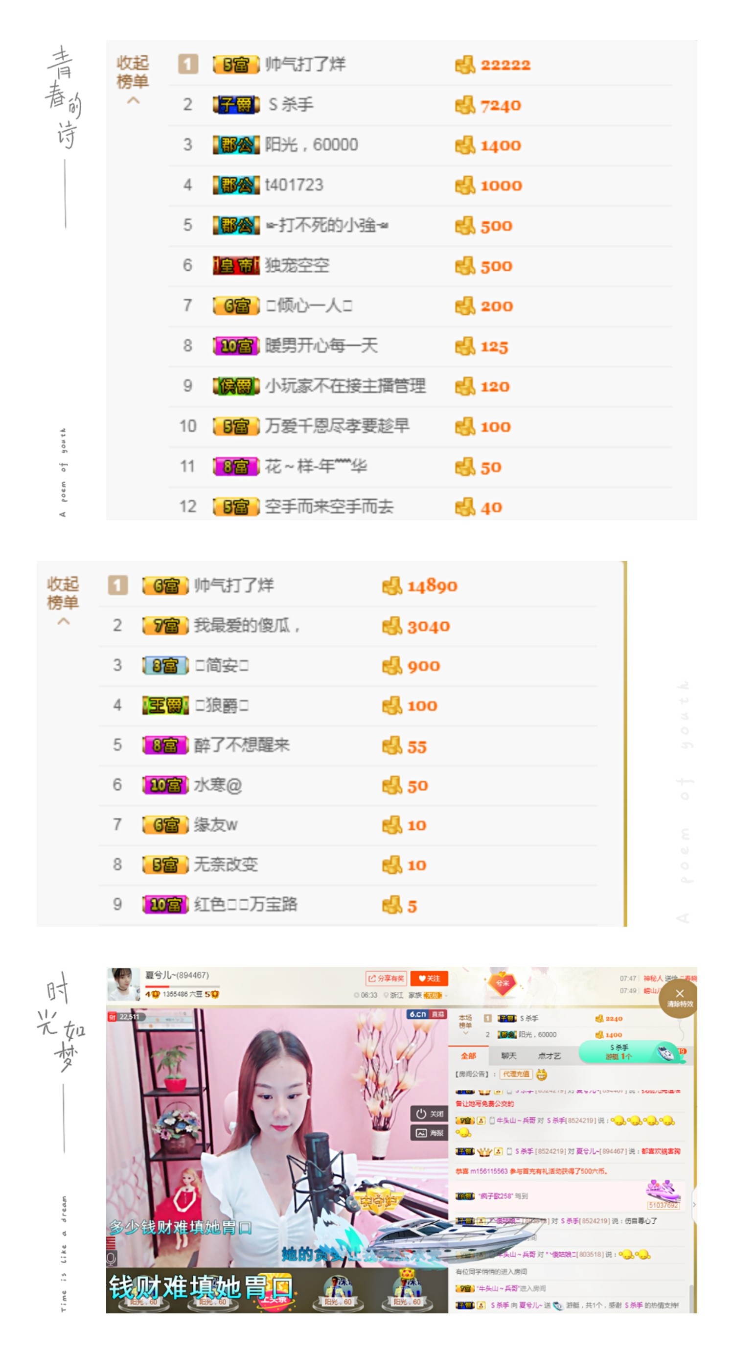 这个夏天想见你的主播照片