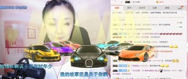 嗨、你在吗主播照片