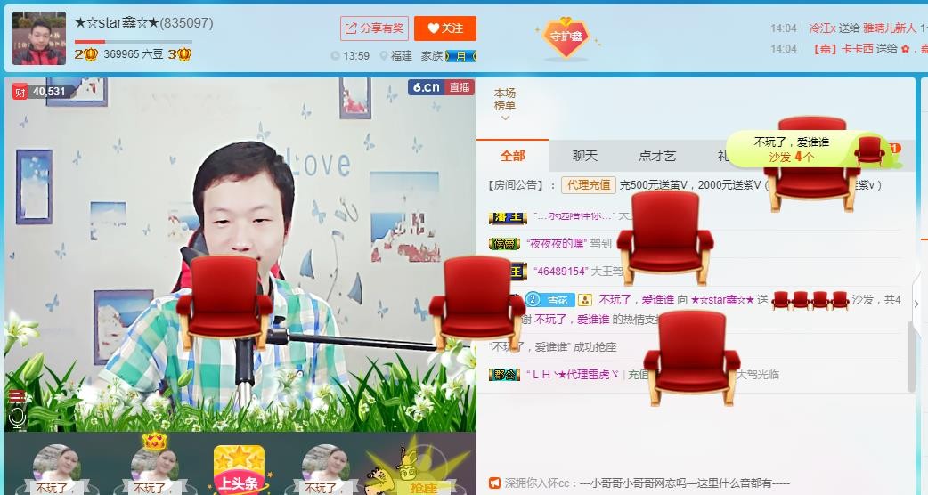 小鑫唱情歌的图片