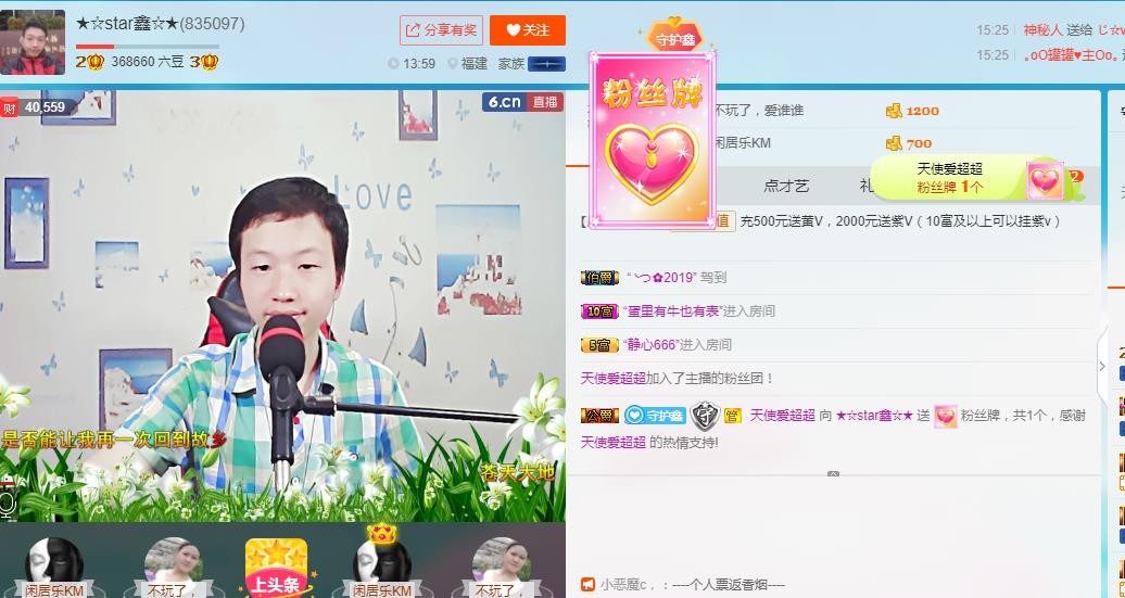小鑫唱情歌的图片