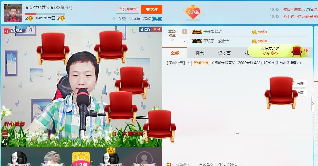 小鑫唱情歌的图片