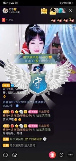 💋金城欢欢出门休息主播照片