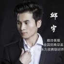 焕颜国际海报