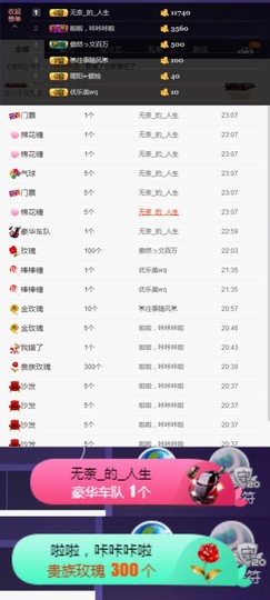 玥玥全6最拉主播照片