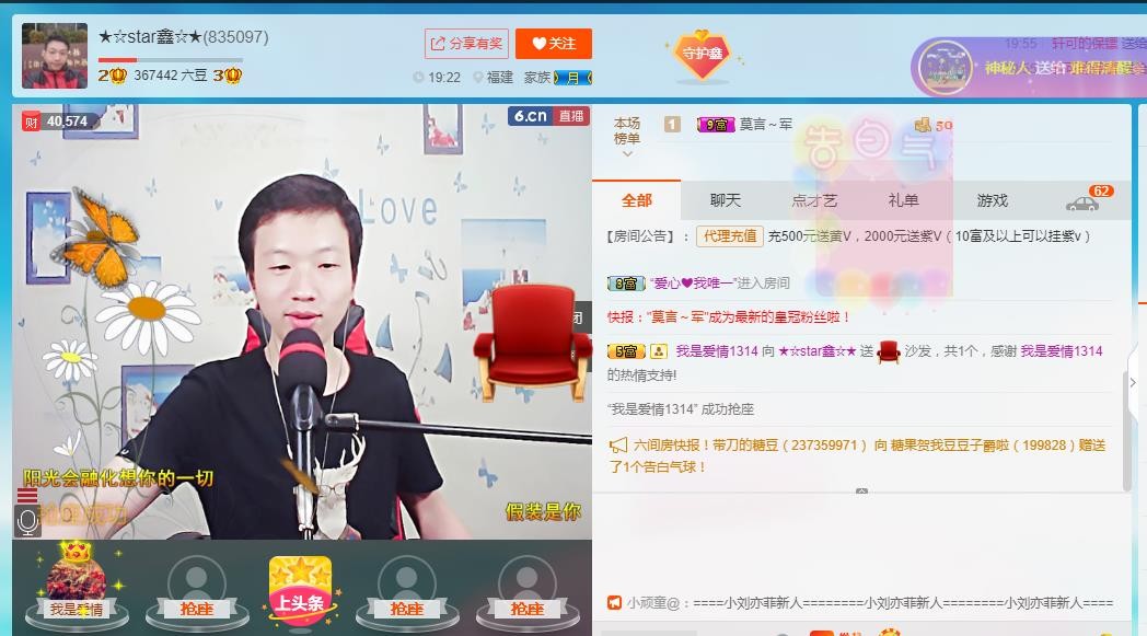 小鑫唱情歌的图片