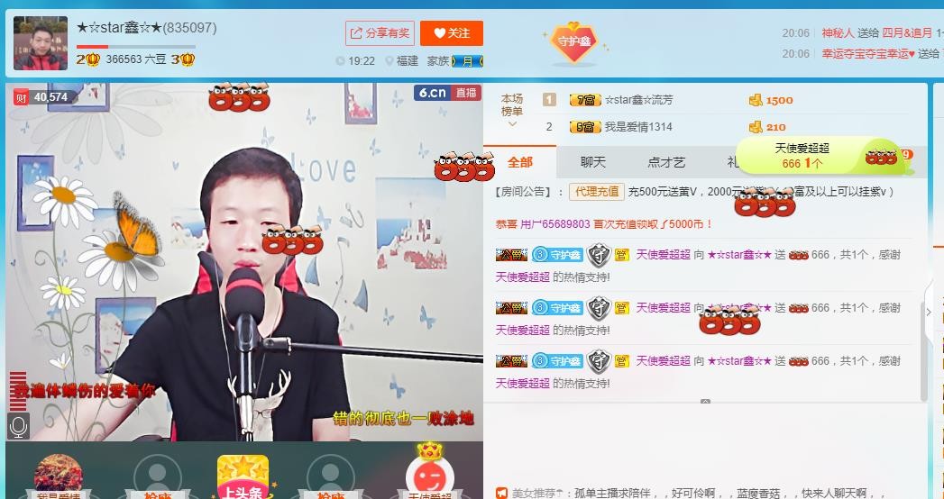 小鑫唱情歌的图片