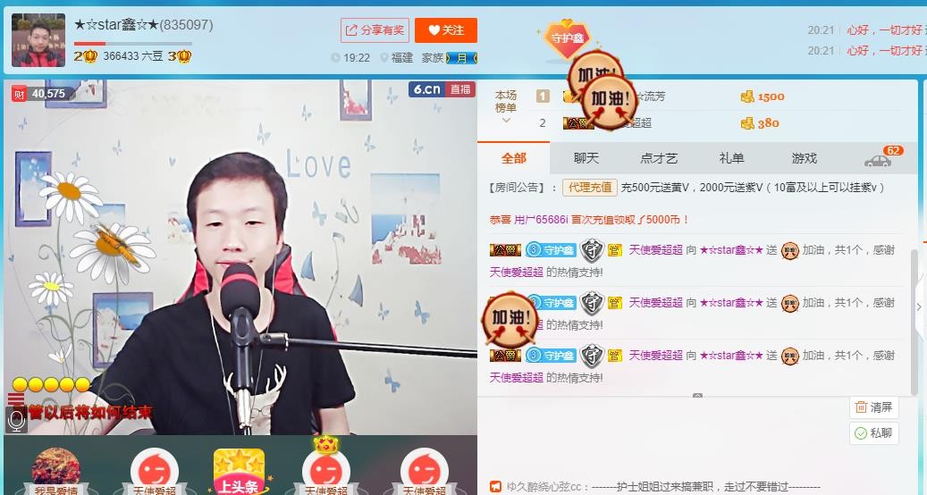 小鑫唱情歌的图片