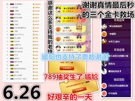 ╰❥℡冰雪每天40首主播照片