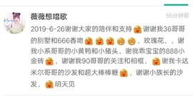 薇薇想唱歌主播照片
