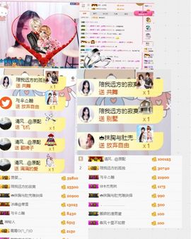 嬌嬌嬌~休息主播照片