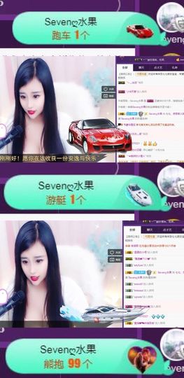 Sevenღ你七七呀主播照片