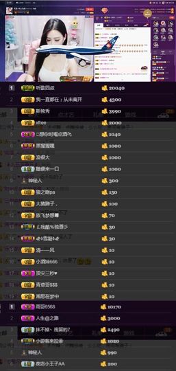 偌璃啊！主播照片