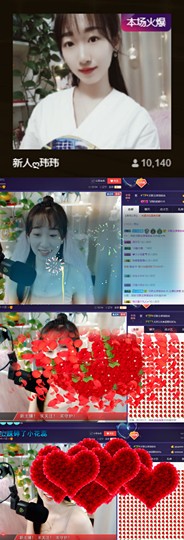 ღ瑋玮主播照片