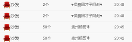 七丶师兄主播照片