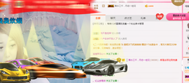 丹丹：大宝剑主播照片