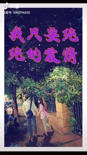 我只要纯纯爱情~和你纯纯的心♥