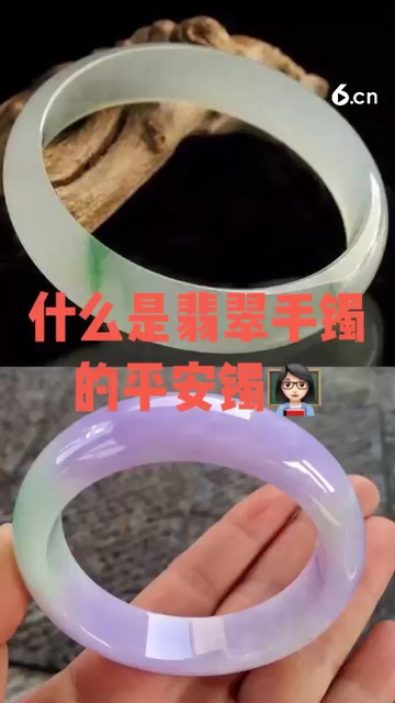 什么是平安镯