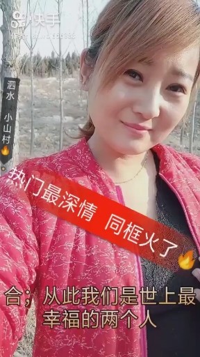 幸福的二个人