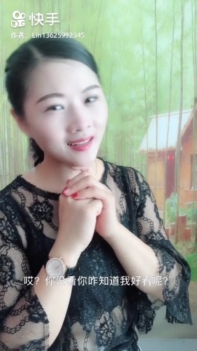你看看我好看不