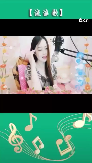 流浪歌