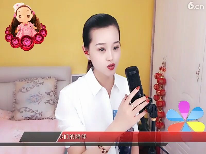 陪你