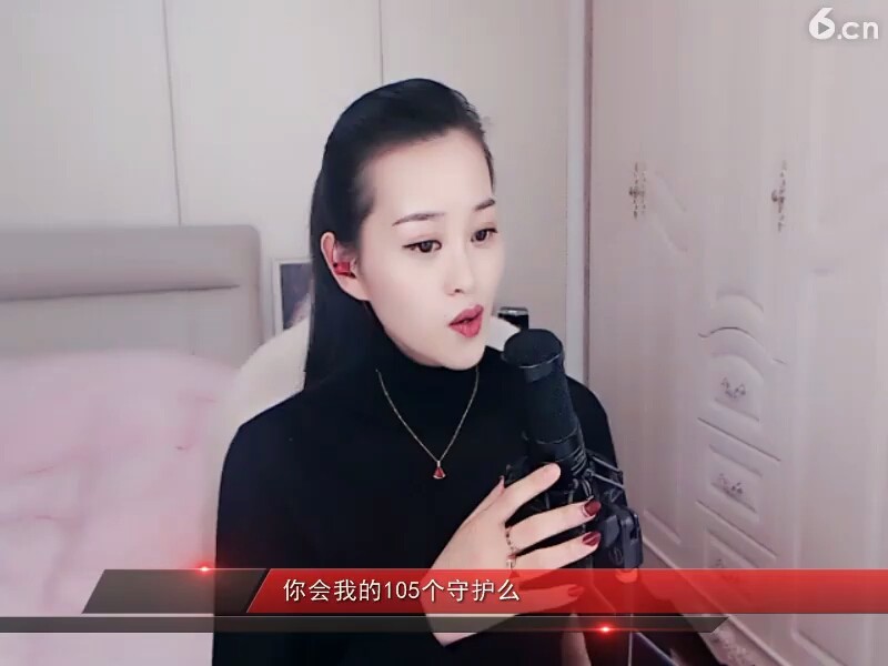 我要对你，，