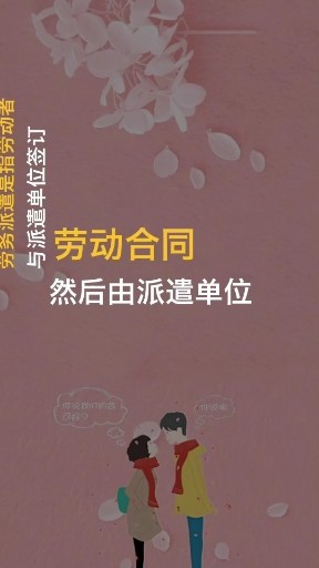 大老李说法第42期：什么是劳务