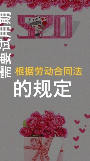 大老李说法第41期：劳动合同的