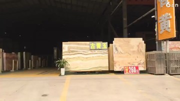天然石画
