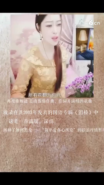 再度重相逢