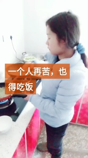 心苦的女人