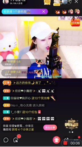 欢迎大家来珍爱直播间听歌