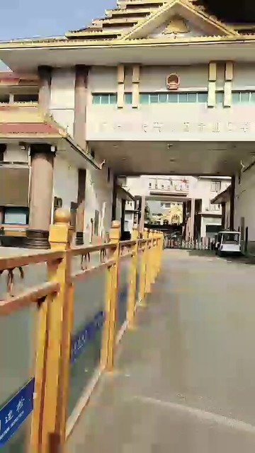 瑞丽口岸
