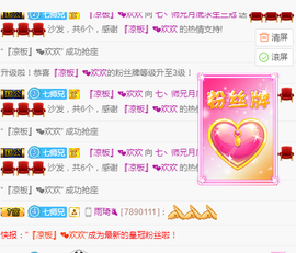 七丶师兄主播照片