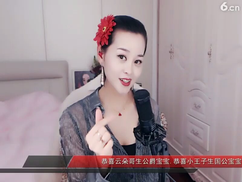 我是最美的一朵花