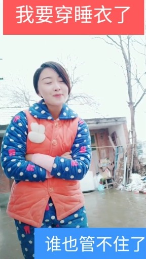 我要穿秋裤了