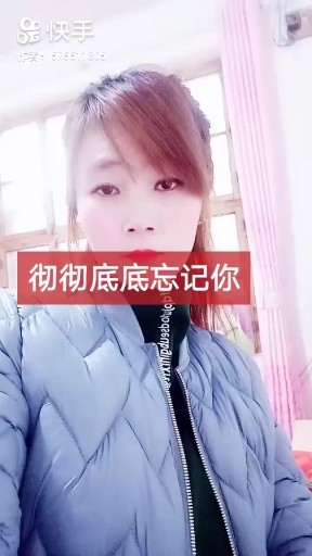 彻彻底底忘记你